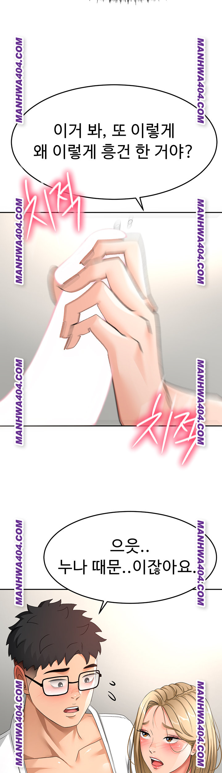 Rooftop Sex King Raw Chapter 34 image 30