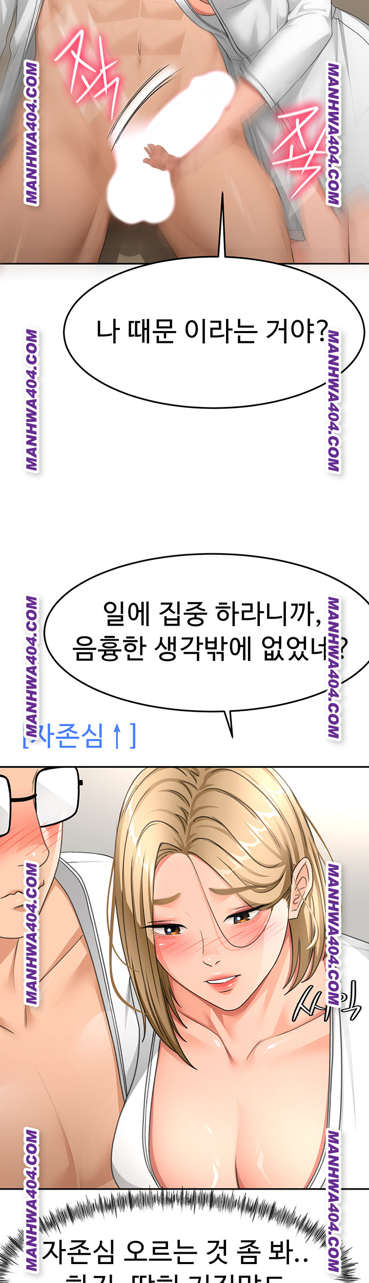 Rooftop Sex King Raw Chapter 34 image 32