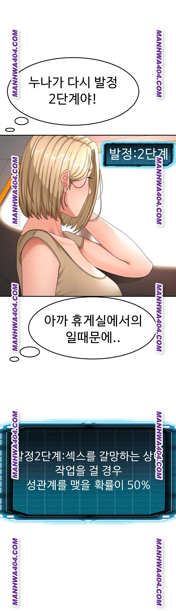 Rooftop Sex King Raw Chapter 35 image 13