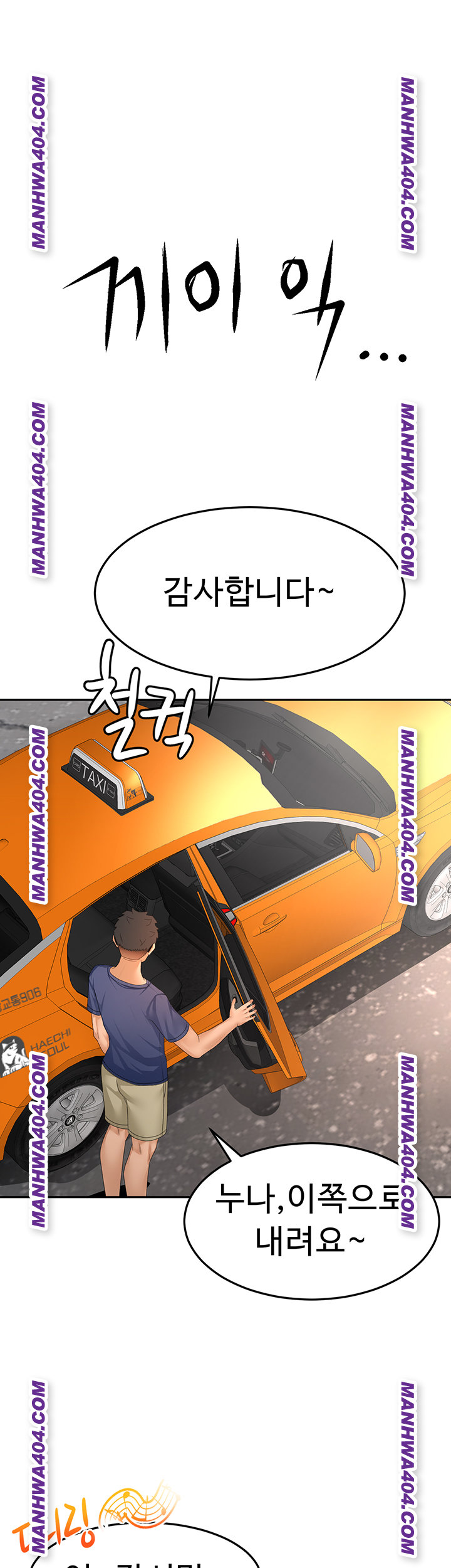 Rooftop Sex King Raw Chapter 35 image 20