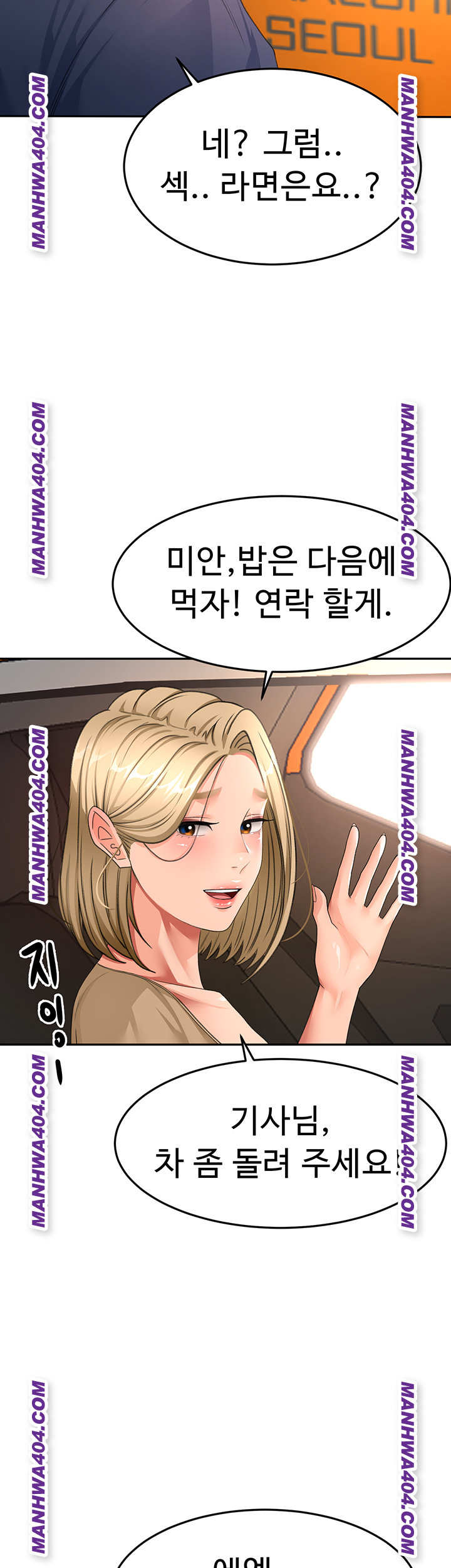 Rooftop Sex King Raw Chapter 35 image 22