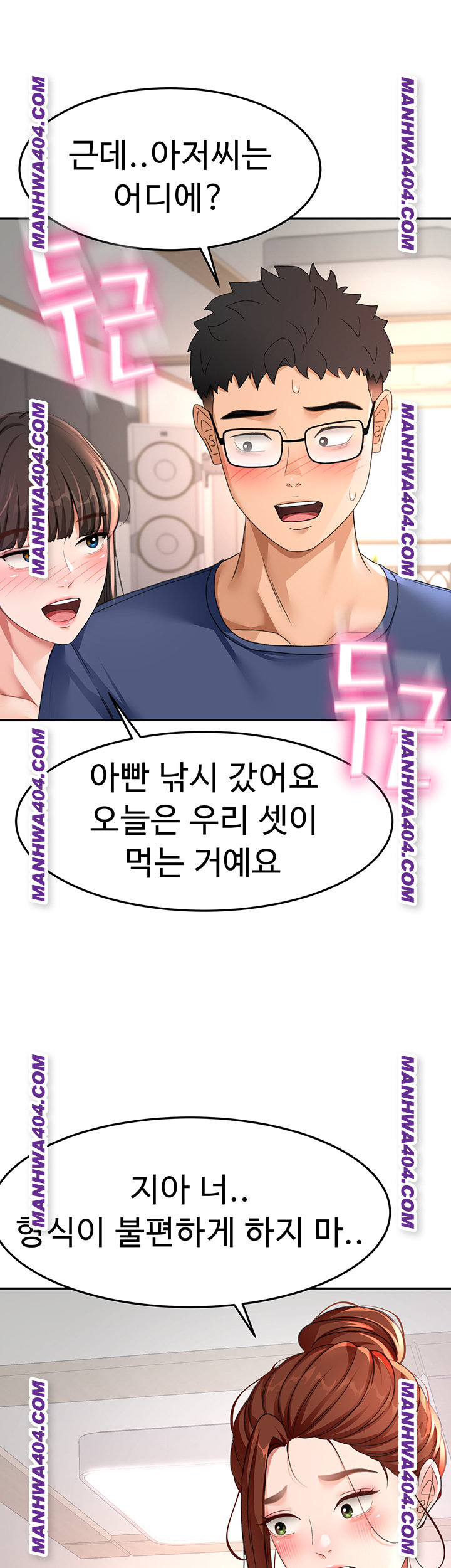 Rooftop Sex King Raw Chapter 35 image 29