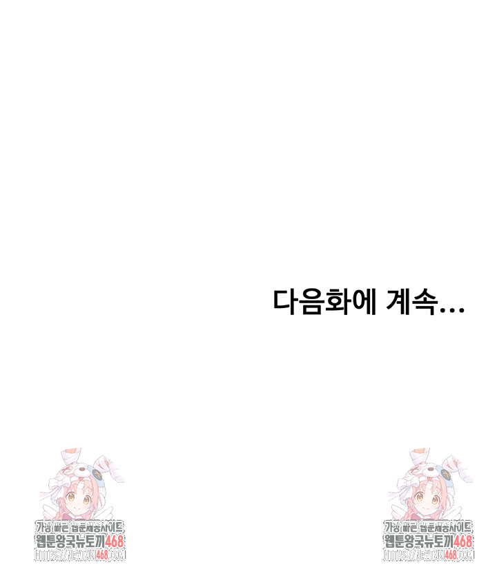 Rooftop Sex King Raw Chapter 36 image 8