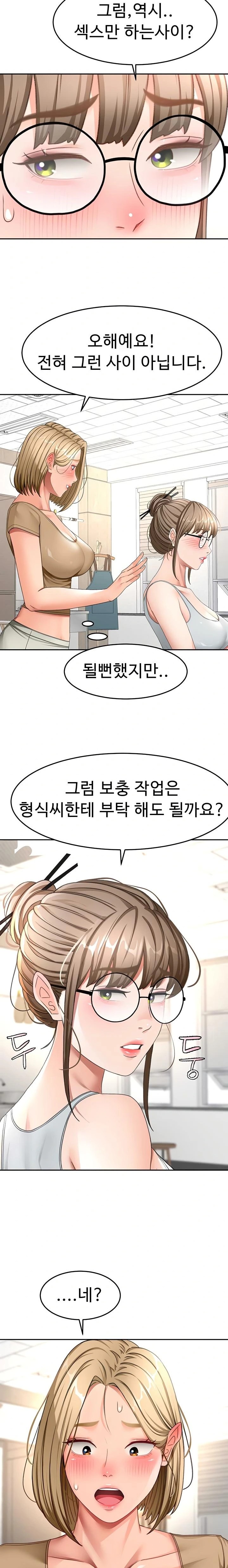 Rooftop Sex King Raw Chapter 37 image 9