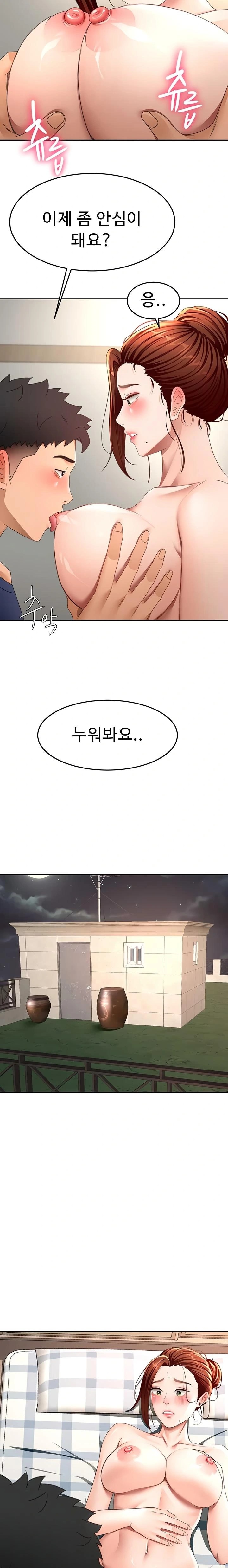 Rooftop Sex King Raw Chapter 37 image 11