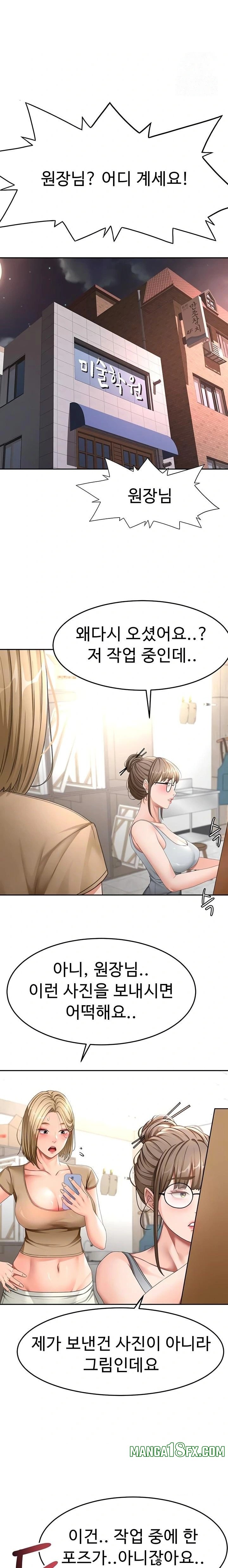 Rooftop Sex King Raw Chapter 37 image 6