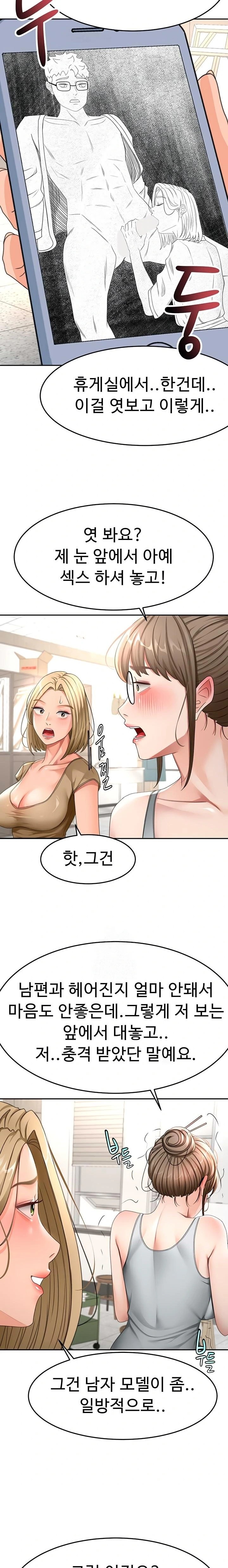 Rooftop Sex King Raw Chapter 37 image 7