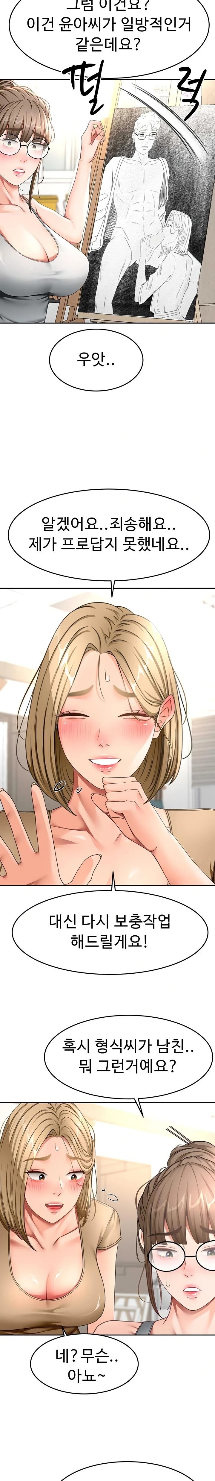 Rooftop Sex King Raw Chapter 37 image 8