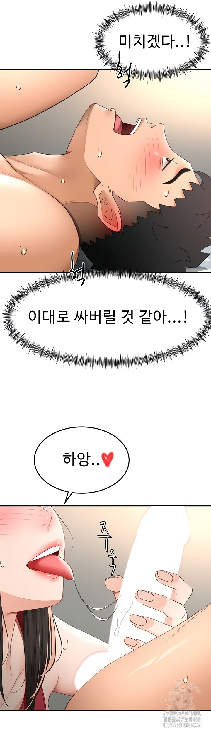 Rooftop Sex King Raw Chapter 39 image 10