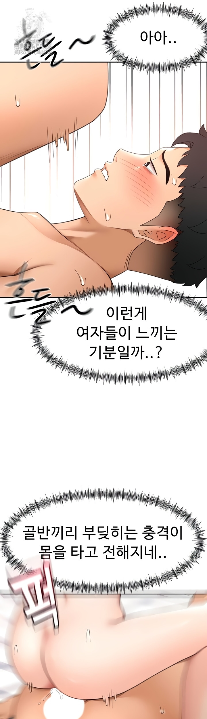 Rooftop Sex King Raw Chapter 39 image 17
