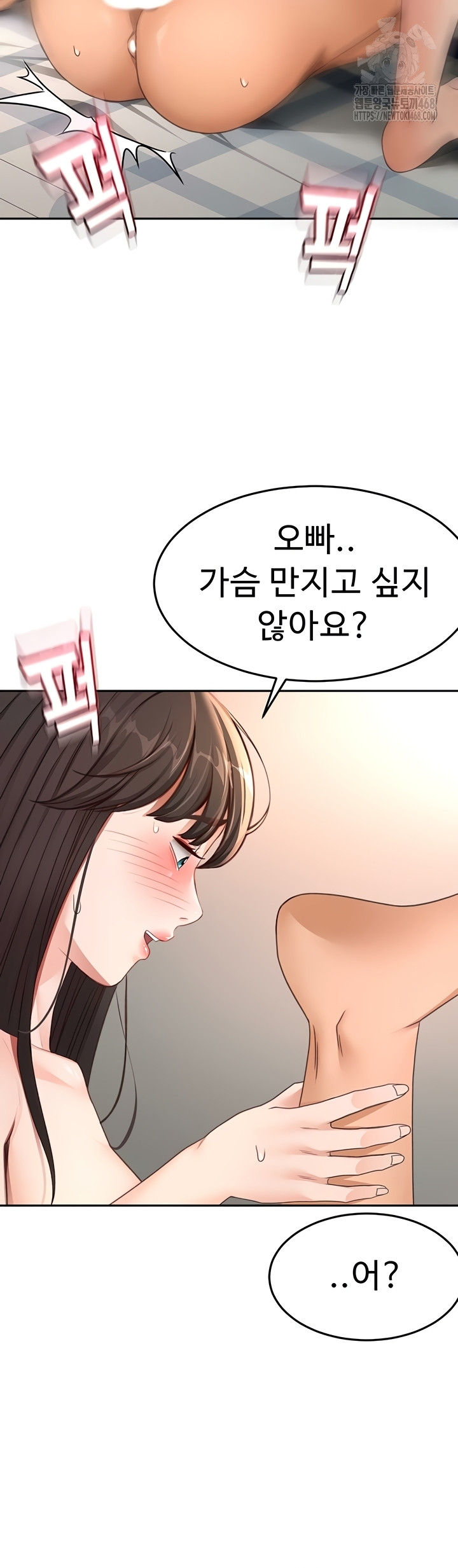 Rooftop Sex King Raw Chapter 39 image 18