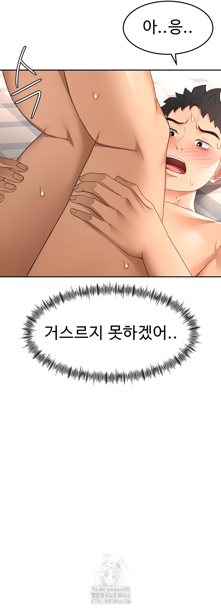 Rooftop Sex King Raw Chapter 39 image 1