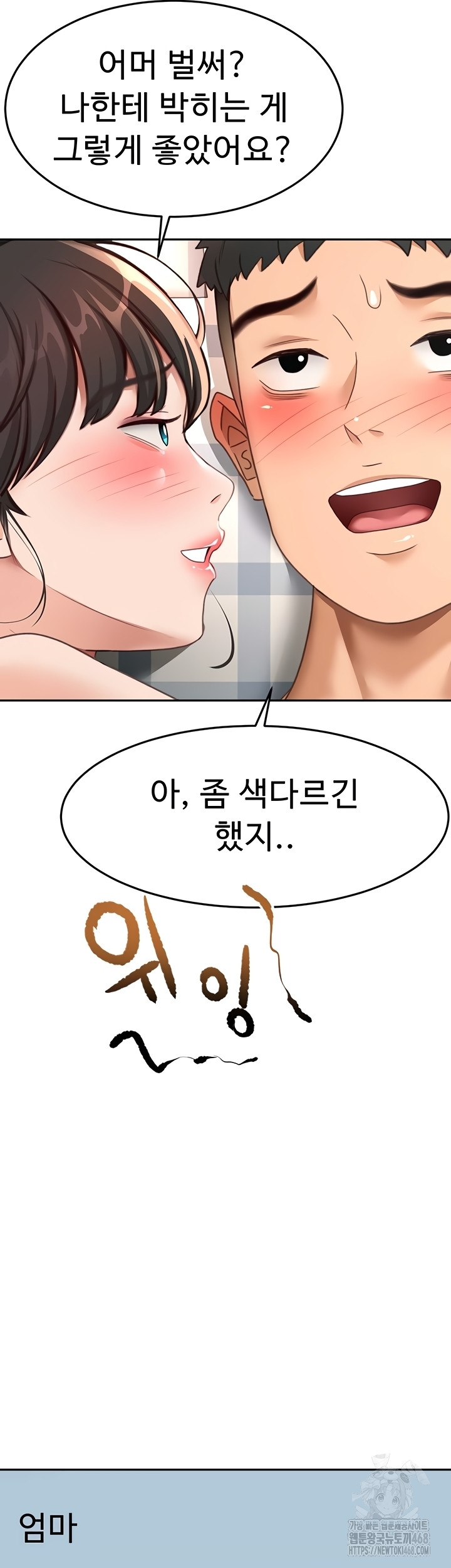 Rooftop Sex King Raw Chapter 39 image 43