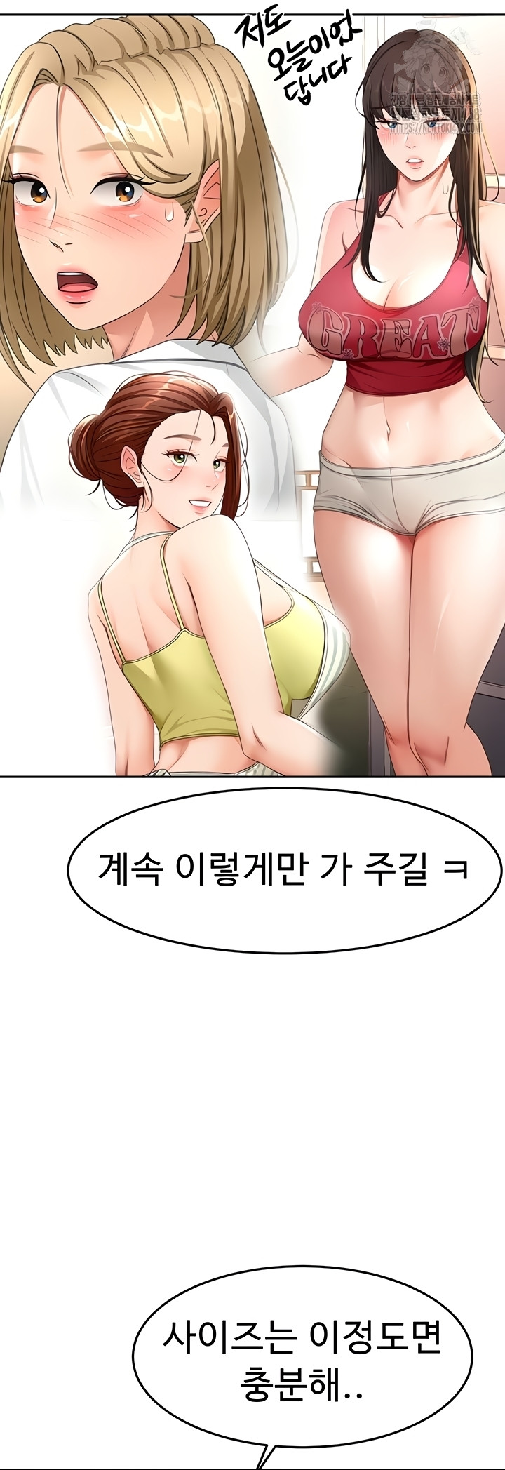 Rooftop Sex King Raw Chapter 39 image 46