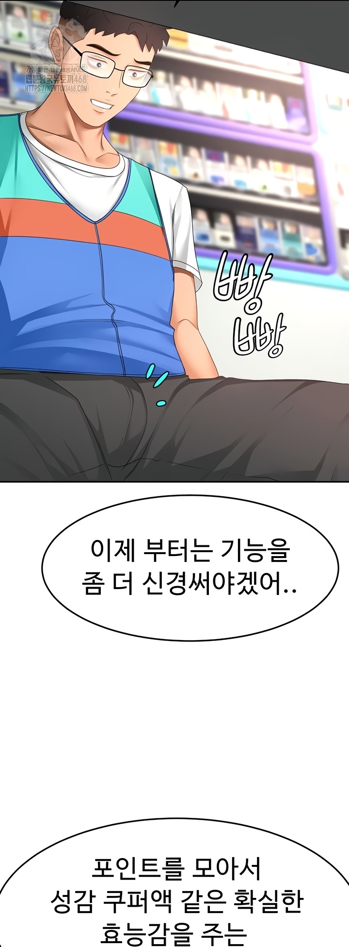 Rooftop Sex King Raw Chapter 39 image 47
