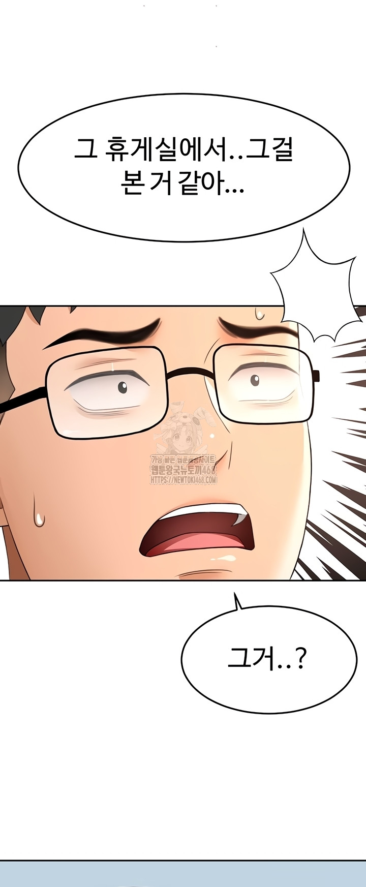 Rooftop Sex King Raw Chapter 39 image 51