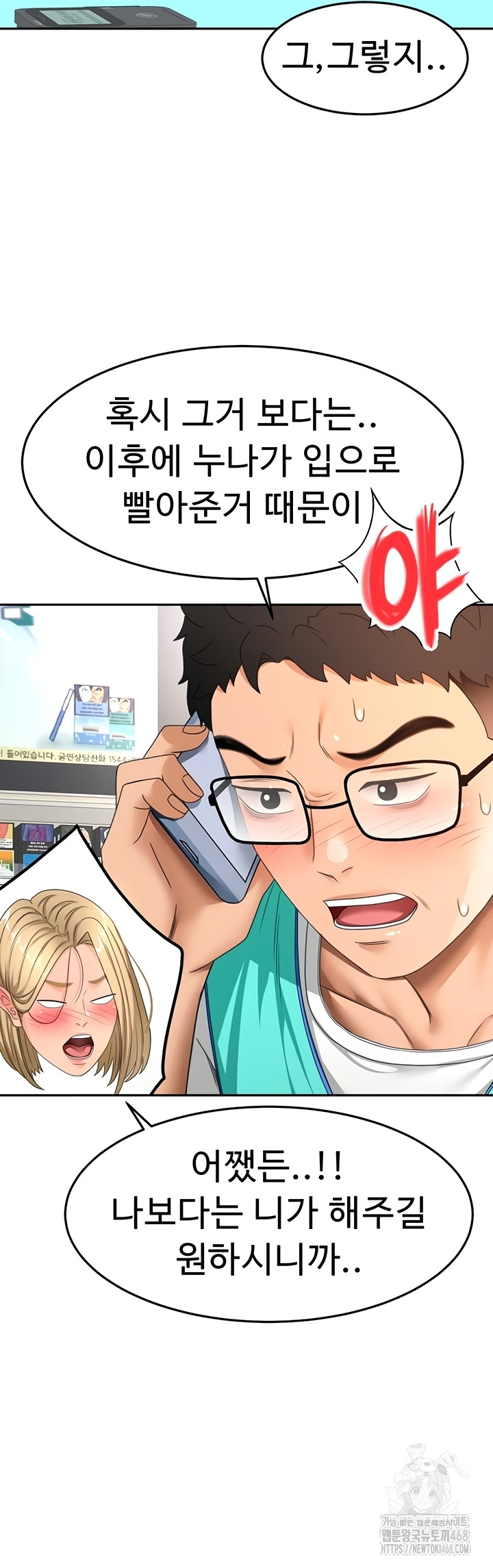 Rooftop Sex King Raw Chapter 39 image 53