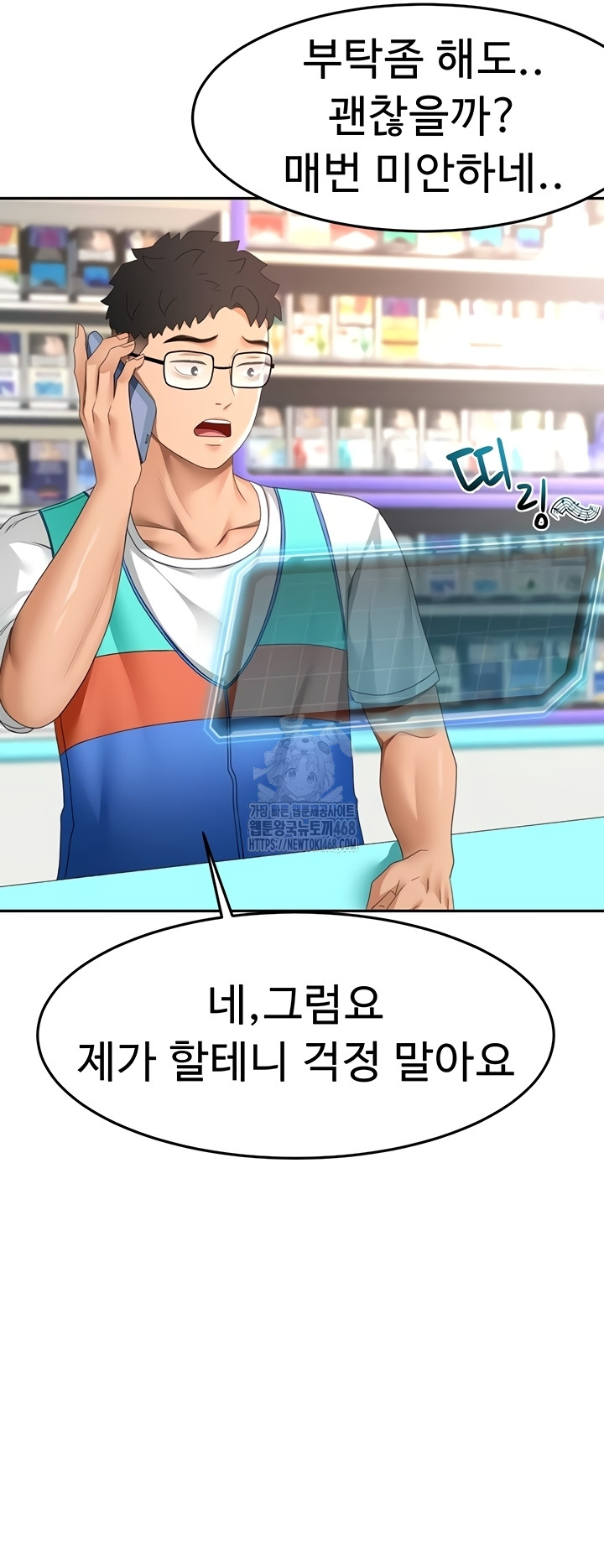 Rooftop Sex King Raw Chapter 39 image 54