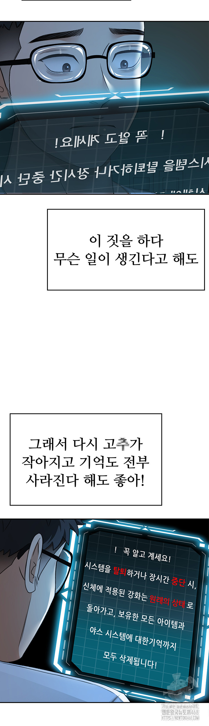 Rooftop Sex King Raw Chapter 4 image 24