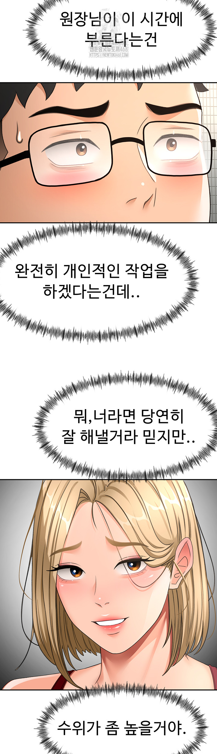Rooftop Sex King Raw Chapter 40 image 9