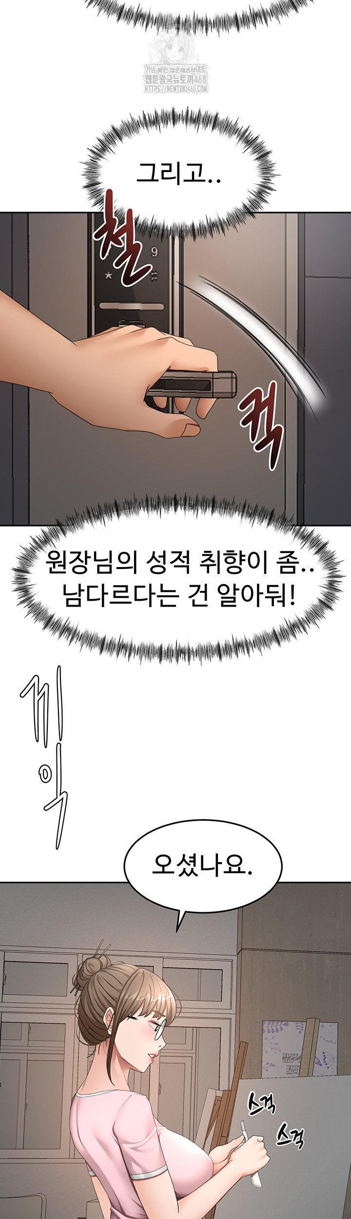 Rooftop Sex King Raw Chapter 40 image 10