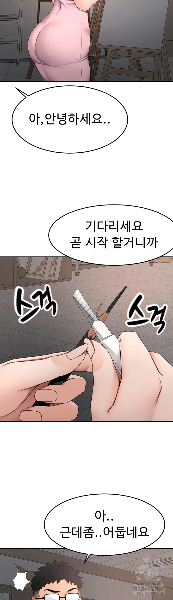 Rooftop Sex King Raw Chapter 40 image 11