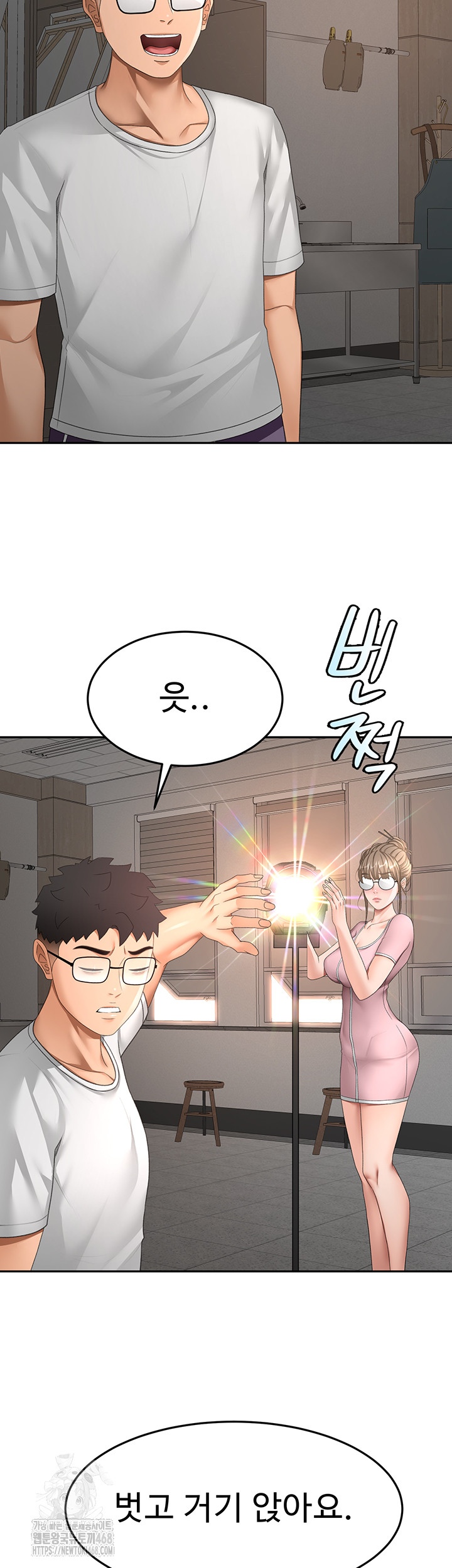 Rooftop Sex King Raw Chapter 40 image 12