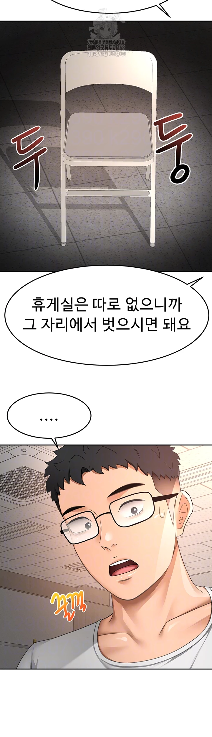 Rooftop Sex King Raw Chapter 40 image 13