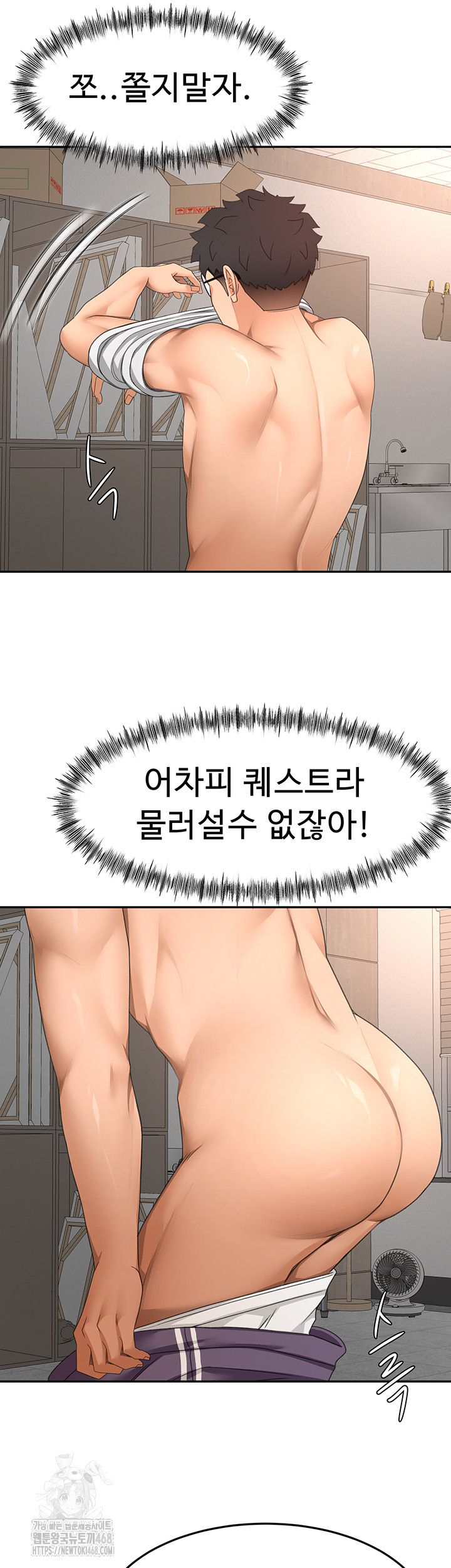 Rooftop Sex King Raw Chapter 40 image 15