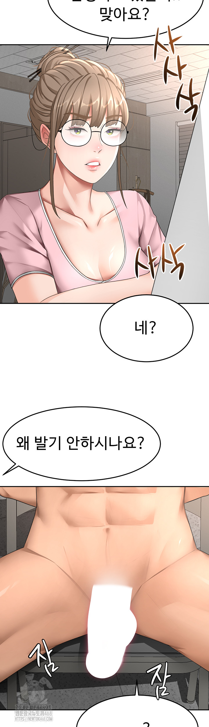 Rooftop Sex King Raw Chapter 40 image 18