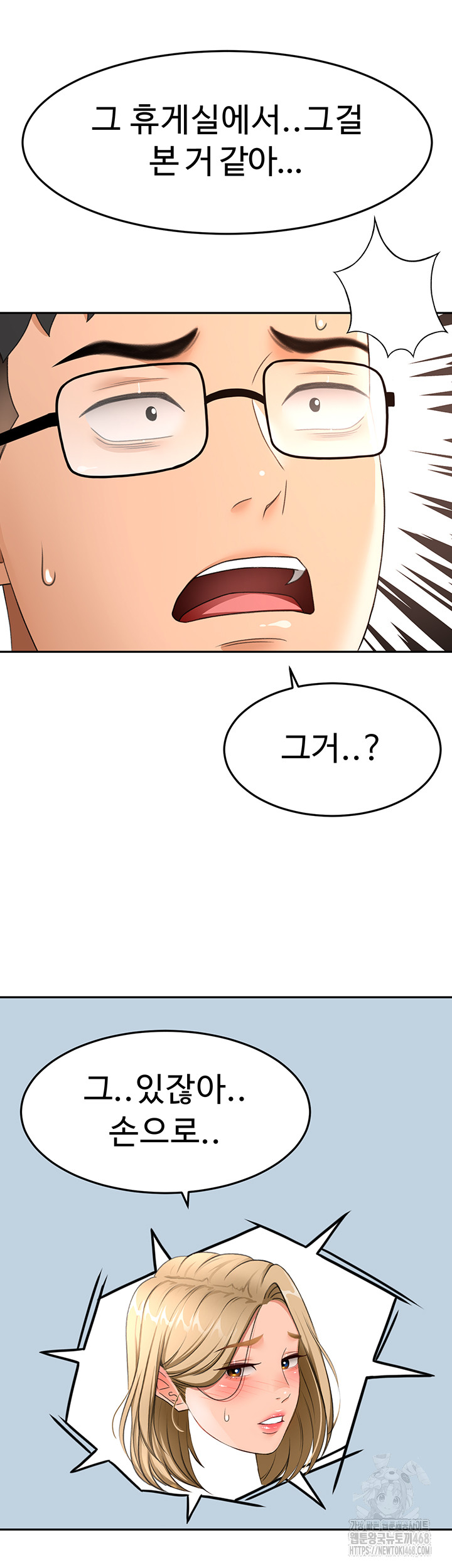 Rooftop Sex King Raw Chapter 40 image 2
