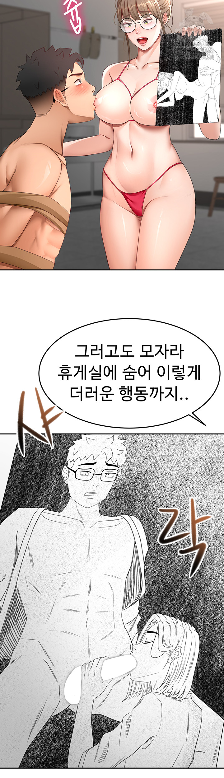 Rooftop Sex King Raw Chapter 40 image 30