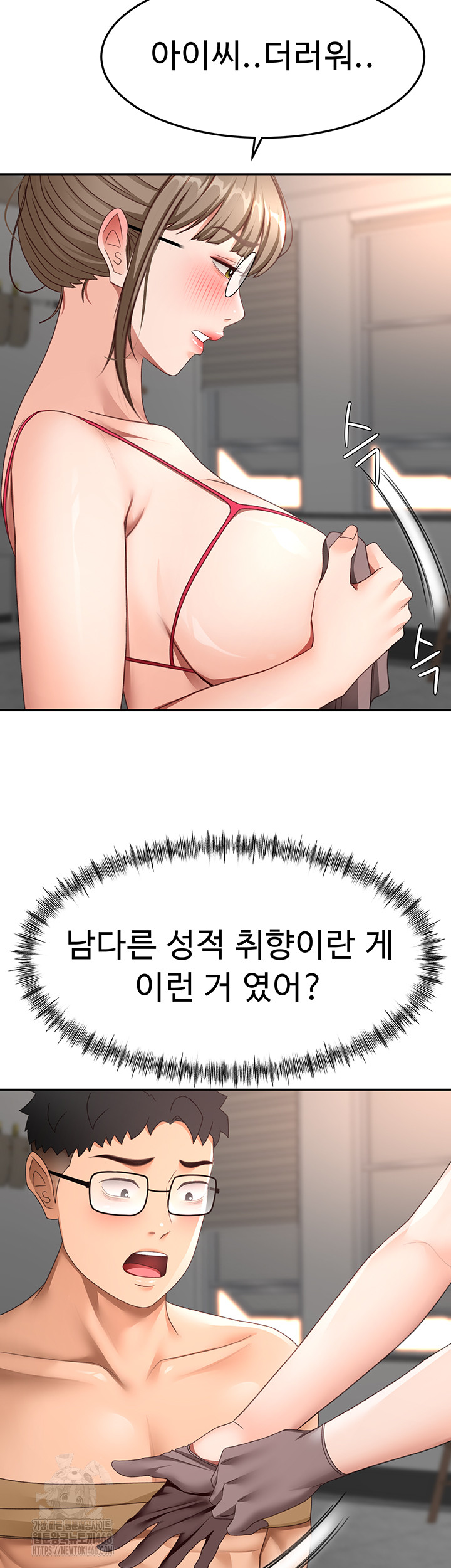 Rooftop Sex King Raw Chapter 40 image 33