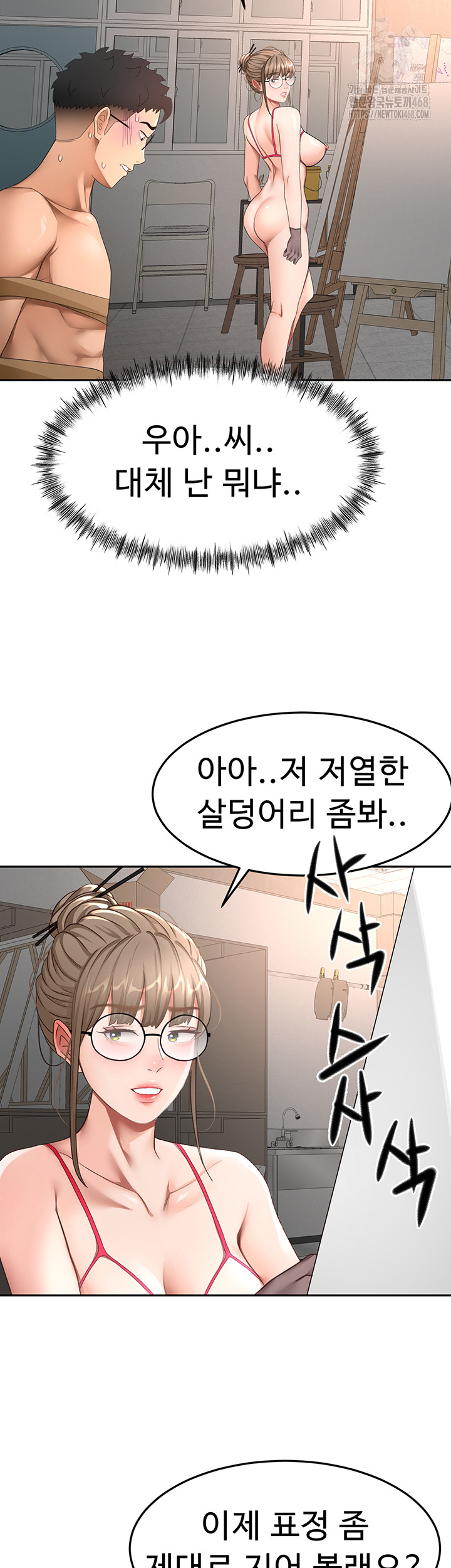 Rooftop Sex King Raw Chapter 40 image 36