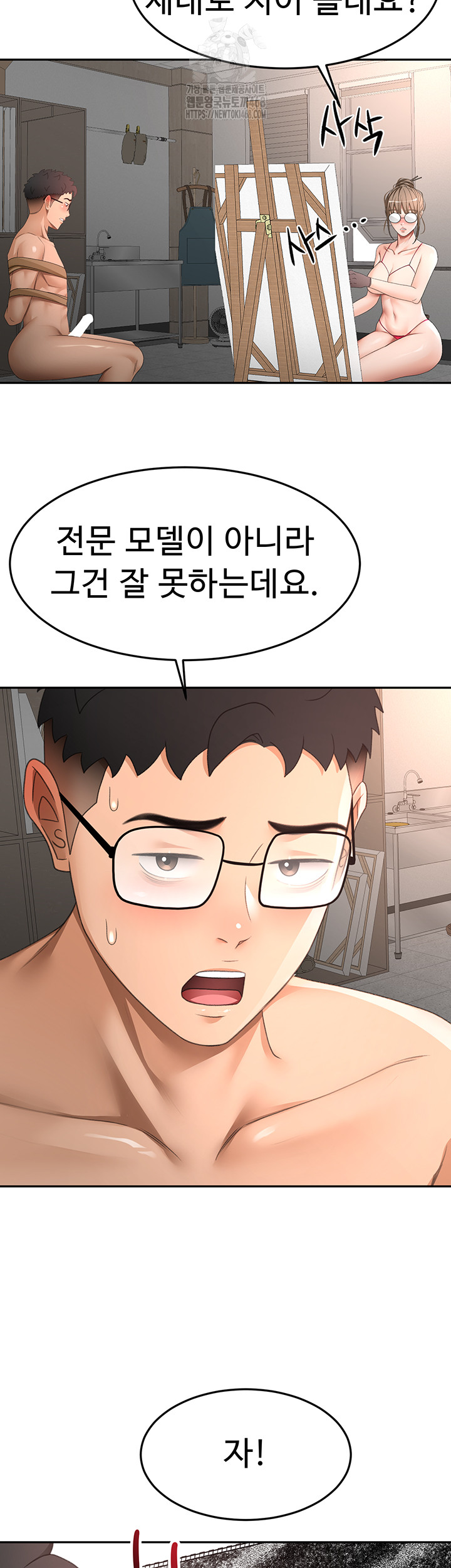 Rooftop Sex King Raw Chapter 40 image 37