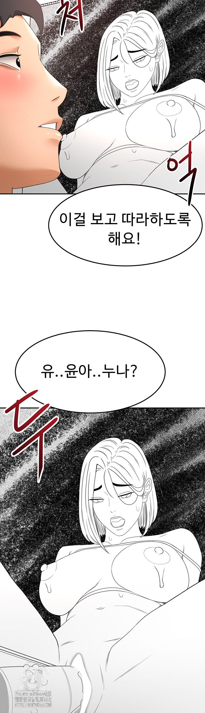 Rooftop Sex King Raw Chapter 40 image 38