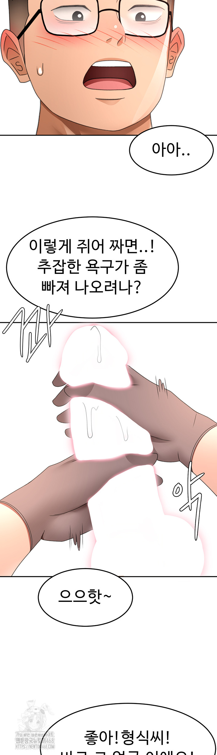 Rooftop Sex King Raw Chapter 40 image 45