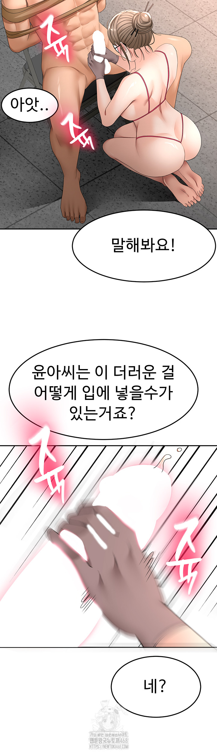 Rooftop Sex King Raw Chapter 40 image 47