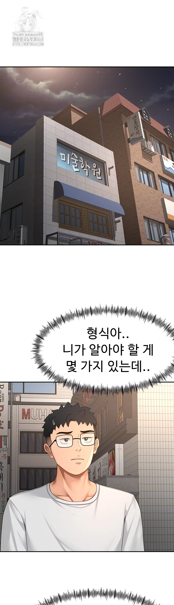 Rooftop Sex King Raw Chapter 40 image 8
