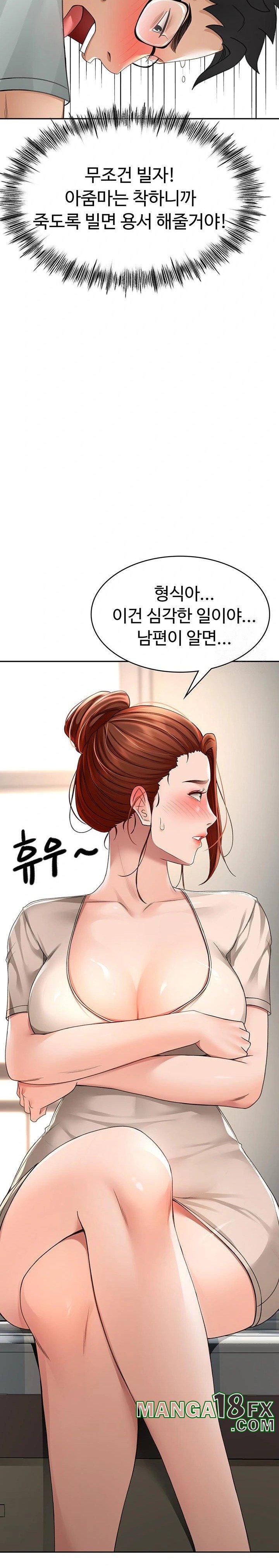 Rooftop Sex King Raw Chapter 5 image 22