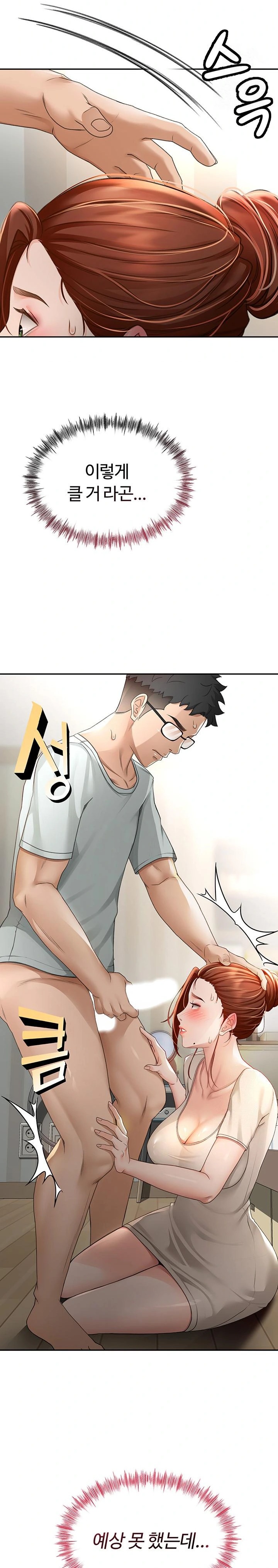 Rooftop Sex King Raw Chapter 5 image 41