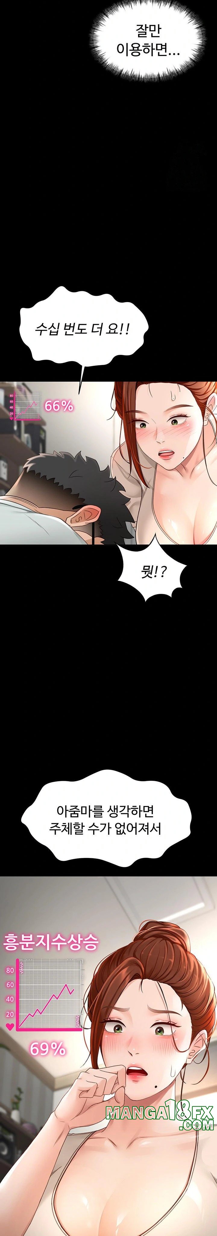 Rooftop Sex King Raw Chapter 6 image 9