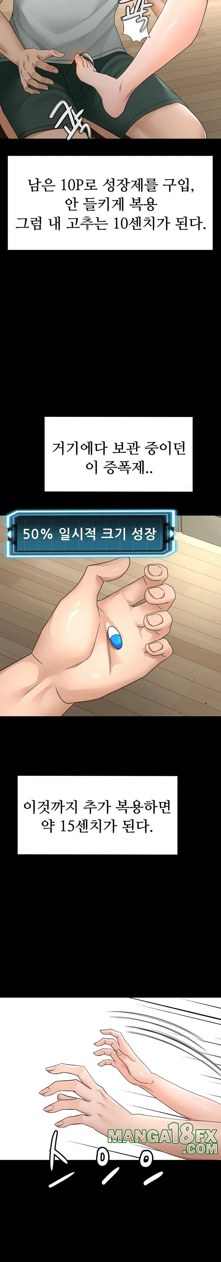 Rooftop Sex King Raw Chapter 6 image 11