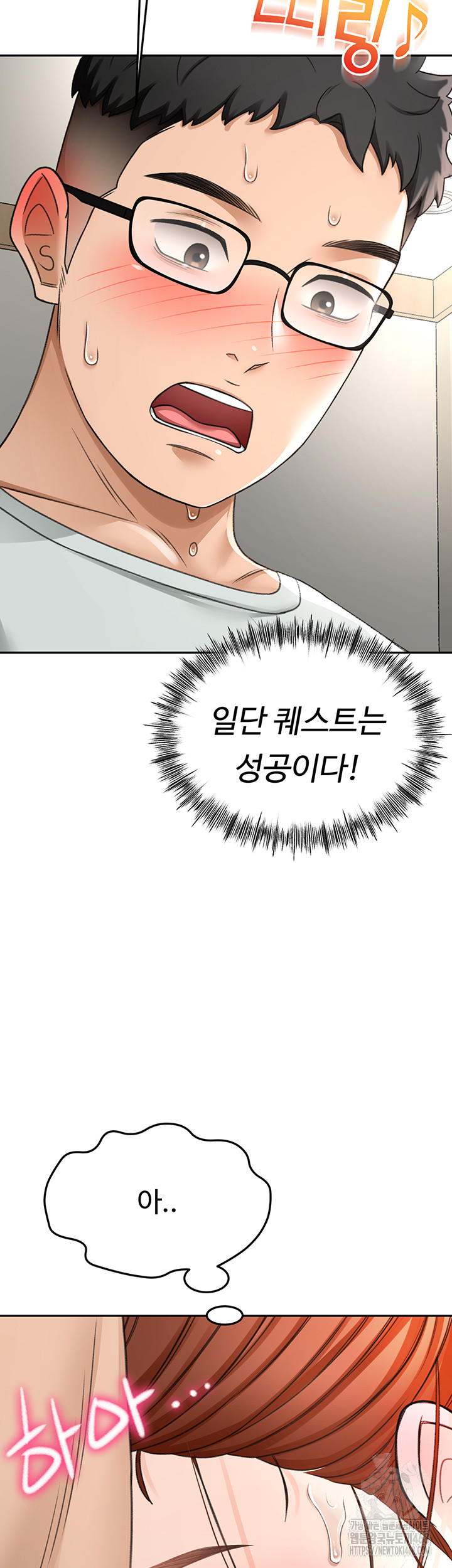 Rooftop Sex King Raw Chapter 7 image 15