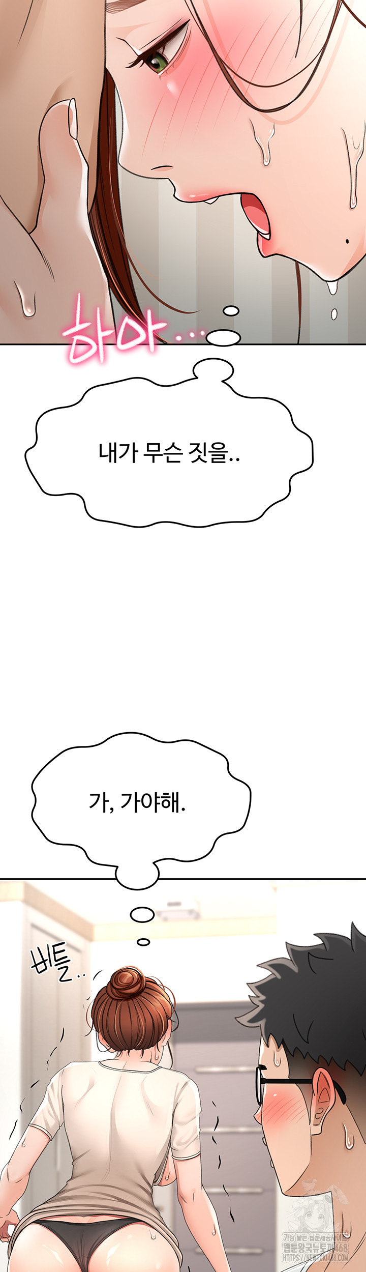 Rooftop Sex King Raw Chapter 7 image 16