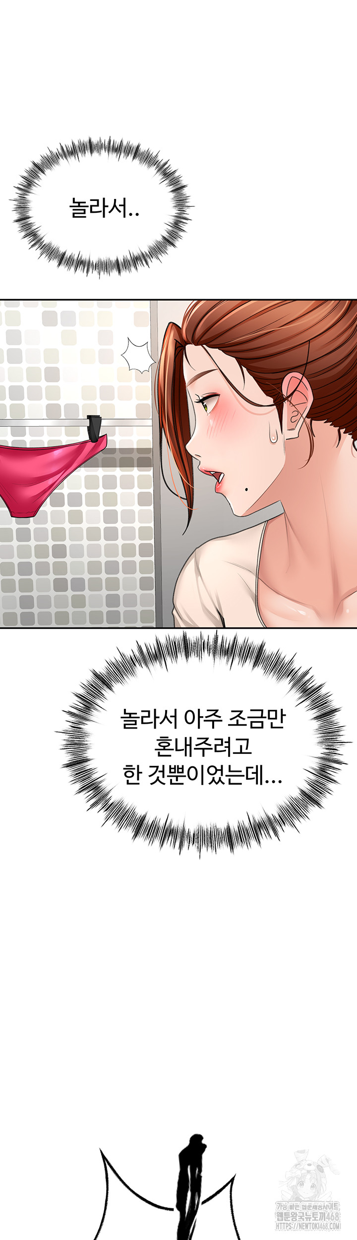 Rooftop Sex King Raw Chapter 7 image 20