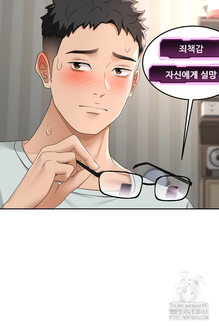 Rooftop Sex King Raw Chapter 7 image 23