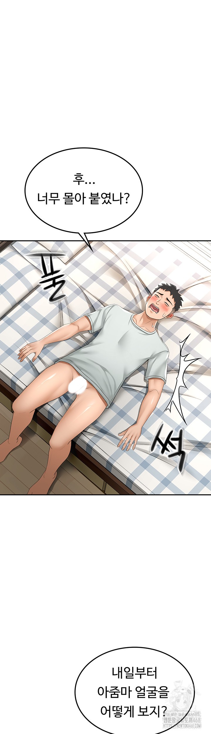 Rooftop Sex King Raw Chapter 7 image 24