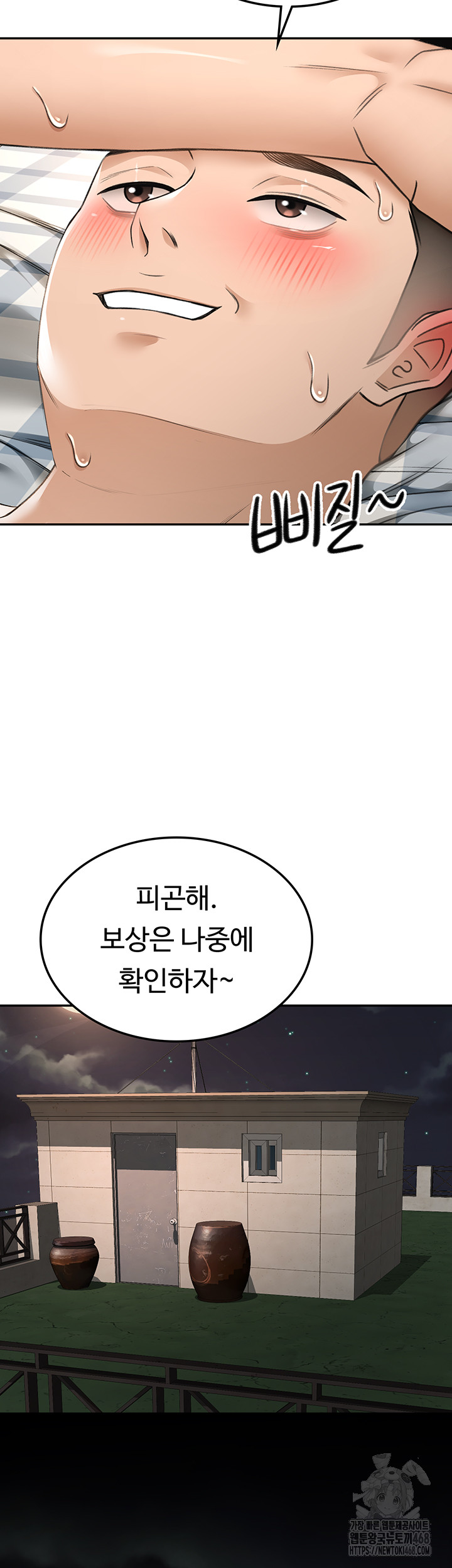 Rooftop Sex King Raw Chapter 7 image 25