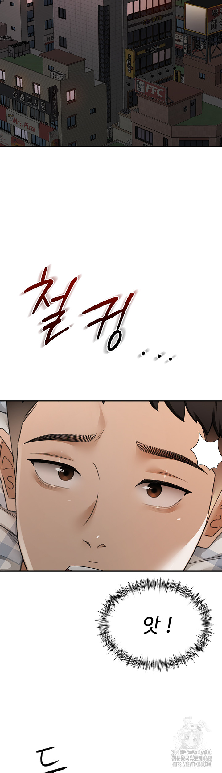 Rooftop Sex King Raw Chapter 7 image 27